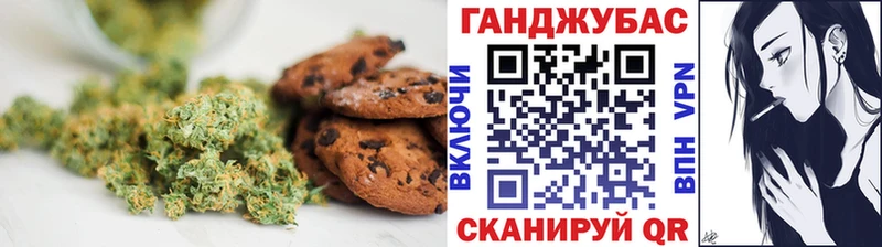 Canna-Cookies конопля  Троицк 
