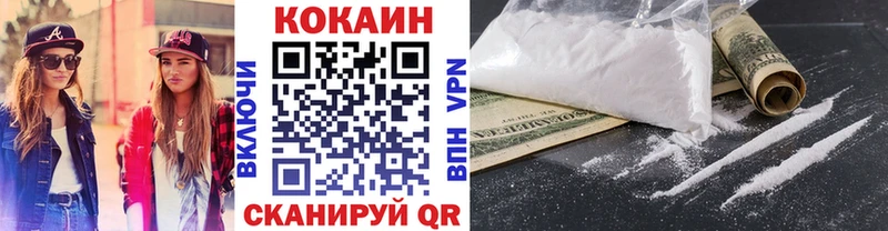где купить наркотик  Троицк  КОКАИН VHQ 