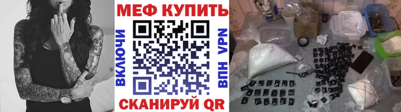МЕФ VHQ  Троицк 
