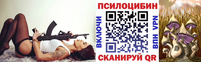 Псилоцибиновые грибы ЛСД площадка формула Троицк